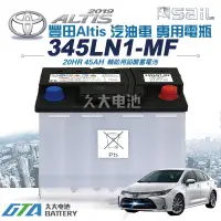 在飛比找蝦皮購物優惠-✚久大電池❚ TOYOTA 豐田 原廠電瓶 345LN1 同