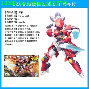 萬代 LBX 紙箱戰機 新生 女忍者獵人奧丁蓮空迪庫 拼裝模型