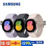 SAMSUNG GALAXY WATCH5 R900 40MM 1.2吋智慧手錶 (藍牙)【贈原廠錶帶】
