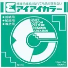 Ehime Paper Industry Single Color Origami AI-TAN30 Ao Midori 15cm Square 100 She