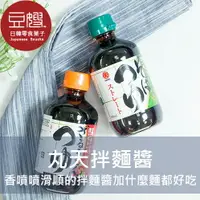 在飛比找樂天市場購物網優惠-【豆嫂】日本廚房 丸天沾麵醬300ml(烏龍麵專用/蕎麥麵專