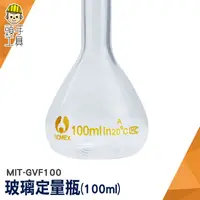 在飛比找蝦皮商城優惠-頭手工具 玻璃定量瓶 玻璃容器 稱量瓶 試藥瓶 蒸餾燒瓶 實