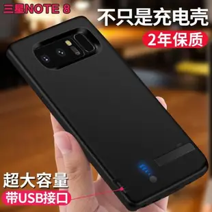 適用于三星note9無線充電器背夾電池note8充電寶移動電源手機殼式