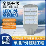 路燈 全電壓 模組LED路燈頭市政大功率工程道路公園小區戶外高桿農村路燈節能