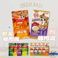 在飛比找蝦皮購物優惠-【DC寵物有發票】🐾DoggyMan 紗肉泥 犬用野菜雞肉泥