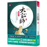 《度度鳥》大訟師(一)│東佑│莫風流│定價：270元