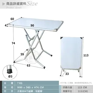 2尺X3尺安全摺疊桌304不鏽鋼桌/露營桌/料理桌/收納桌/休閒桌【602661040-310】家購 (4.6折)