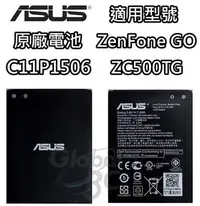 在飛比找Yahoo!奇摩拍賣優惠-ASUS 華碩 ZenFone Go ZC500TG 原廠電