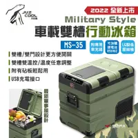 在飛比找PChome24h購物優惠-【艾比酷】車載雙槽行動冰箱 MS-35