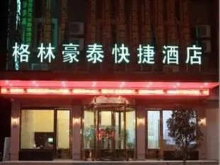 格林豪泰宿遷沭陽三匹馬商業廣場快捷酒店GreenTree Inn Suqian Shuyang Sanpima Shangyeguangchang Express Hotel
