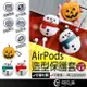 【附扣環】 airpods第一代 airpods2 保護套 airpods 耳機套 矽膠套 保護殼 防水 蘋果耳機套 套