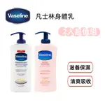 新效期 凡士林身體乳 400ML 體香 潤膚露 深層美白 修護 透亮 保濕乳液 防曬 水感瞬效 護膚