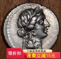 在飛比找Yahoo!奇摩拍賣優惠-#古幣 古羅馬凱撒大帝維納斯女神銀幣古幣)18032 可議價