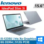 LENOVO IDEAPAD SLIM 3I-82RK00BFTW淺藍 I5/8G/512G筆電 現貨 廠商直送