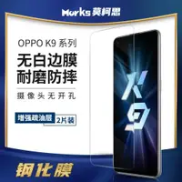 在飛比找ETMall東森購物網優惠-莫柯思 OPPO K10Pro鋼化膜活力版k9x手機膜k9s