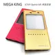 MEGA KING SONY Xperia M5 側掀視窗皮套