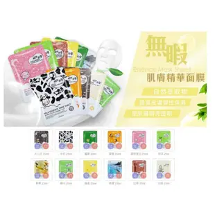 韓國 ESFOLIO 高效精華面膜 mask 12種 蜂蜜 珍珠 燕窩 膠原蛋白 紅蔘 蝸牛 香蕉 牛奶 蘆薈 火山泥