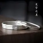 SILVER BRACELETS999純銀足銀手鐲女細款復古中國風小眾實心閉口小篆文字慎獨刻字KJM8899.MY 22