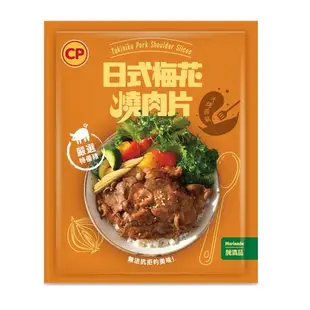 【卜蜂食品】燒烤炒3寶 黑胡椒牛五花.日式梅花燒肉.蒜香雞丁 超值100包組(150g/包)_中秋烤肉.露營燒烤.居家料理