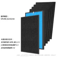 在飛比找PChome24h購物優惠-【米歐】抗菌抗敏 適用 Opure 臻淨 A2 A3 A4 