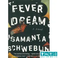 在飛比找蝦皮商城優惠-Fever Dream《浮生熱夢》電影原著小說 Samata