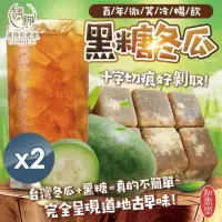 在飛比找momo購物網優惠-【和春堂】百年微笑黑糖冬瓜茶磚(2包)