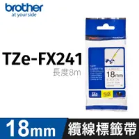 在飛比找PChome24h購物優惠-brother 護貝標籤帶 TZ-FX-241(白底黑字 1