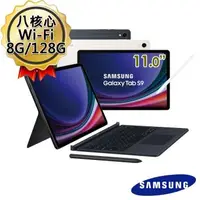 在飛比找森森購物網優惠-(送5000好禮)三星 Samsung Galaxy Tab