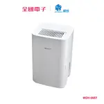 【NWT威技】WIFI智能6L除濕機 WDH-06EF 【全國電子】