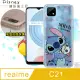 迪士尼授權正版 realme C21 繽紛空壓安全手機殼(史迪奇)