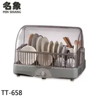 在飛比找momo購物網優惠-【名象】8人份 台灣製 溫風式烘碗機(TT-658)