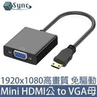 在飛比找momo購物網優惠-【UniSync】Mini HDMI公轉VGA母鍍金接頭影像