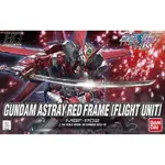 【模型屋】BANDAI HG 1/144 #58 ASTRAY RED FRAME GUNDAM 紅異端鋼彈+飛行裝備