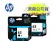 【APP下單點數4%送】HP 63 原廠黑色墨水匣 ( F6U62A ) ( 適用: DeskJet 3630/2180/1110) F6U62AA