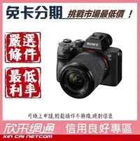 在飛比找Yahoo!奇摩拍賣優惠-SONY A73K α7IIIK A7IIIK 數位單眼相機