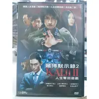 在飛比找蝦皮購物優惠-影音大批發-Y01-381-正版DVD-日片【賭博默示錄2 