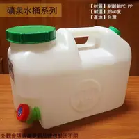 在飛比找樂天市場購物網優惠-雙象牌 大口 礦泉水桶 10L 10公升 水龍頭 台灣製 耐