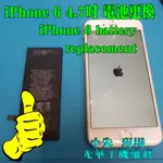 IPHONE 6 電池更換 光華商場 現場維修 手機維修 到府維修 平板維修 到府收件 不用等個資安全有保障