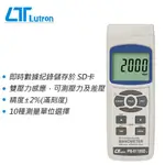 LUTRON 路昌 PM-9110SD 記憶式壓力/差壓計95折▼原價6510