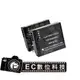 【EC數位】Panasonic GF8 GF7 專用 DMW-BLH7E 高容量 防爆電池 DMW-BLH7