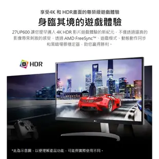 LG 樂金 27UP600-W 顯示器 螢幕 白色 27吋 UHD 4K IPS HDR 400 易飛電腦