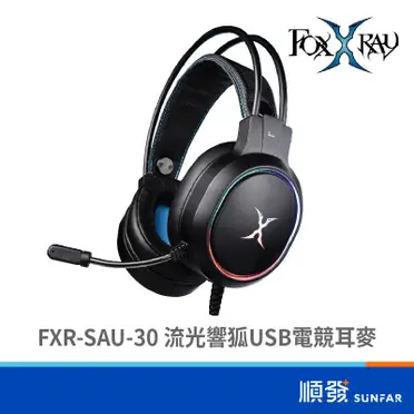 FOXXRAY FXR-SAU-30 流光響狐USB電競耳麥