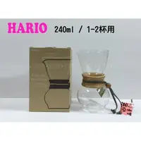 在飛比找蝦皮購物優惠-~湘豆咖啡~附發票 HARIO DPW-1-OV 橄欖木 法