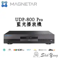 在飛比找蝦皮商城優惠-Magnetar UDP-800 Pro 4K藍光播放機 支