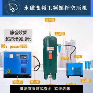 【保固兩年】螺桿式大型工業級永磁變頻空氣壓縮機高壓空壓機