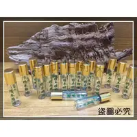 在飛比找蝦皮購物優惠-台灣製造加厚款檜木/牛樟精油10ml滾珠空瓶分裝瓶