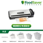 美國FOODSAVER-家用真空保鮮機/真空機/包裝機FM3941