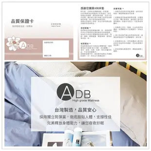 【多瓦娜】ADB四線記憶綿乳膠獨立筒床墊-雙人加大6尺-150-18-C