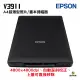 EPSON Perfection V39II A4超薄型照片 書本掃描器