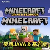 在飛比找蝦皮購物優惠-【官方正版】正版 PC Mac Java版 XBOX 我的世